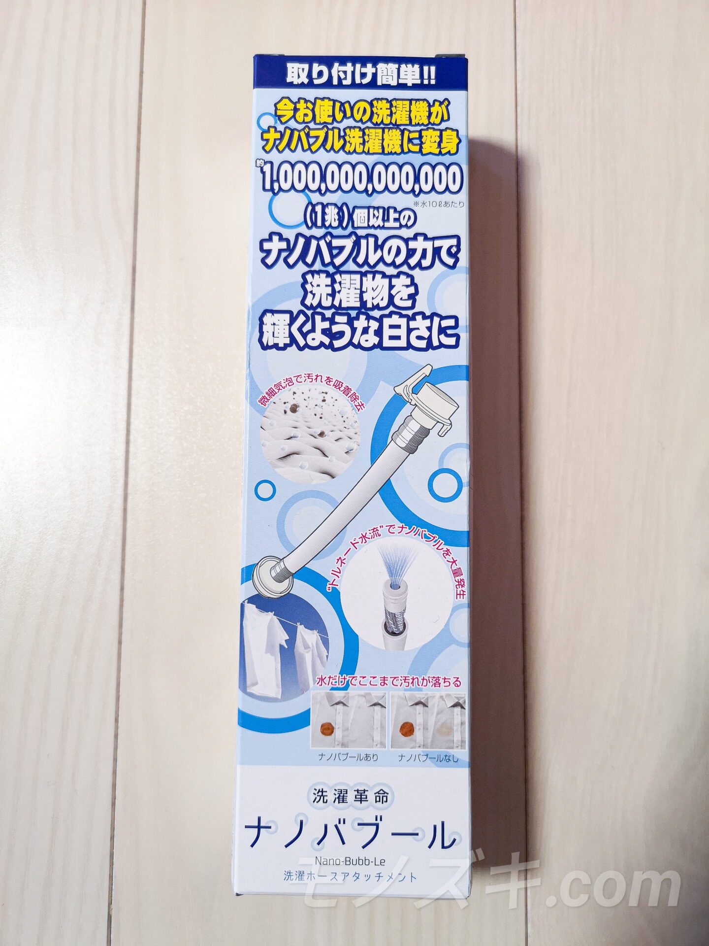 洗濯機専用ナノバブールで洗濯してみた | モノズキ.com